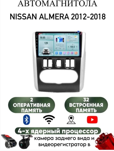 LETRUN S6 Nissan Almera 2012-2018 2Gb+32Gb + камера заднего вида в штатное место Nissan