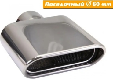 Насадка глушителя Kj100