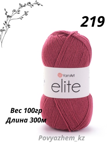 Моток YarnArt Elite219 малина 300 м 100 г