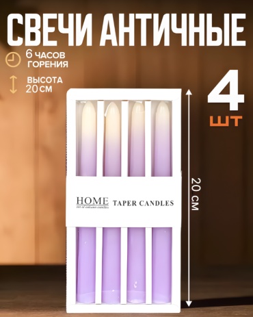 Декоративная свеча HOME MH35751 20 см, 4 шт