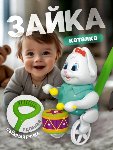 Каталка Stellar Зайка
