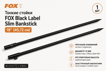 FOX Black Label Slim Banksticks CBS069