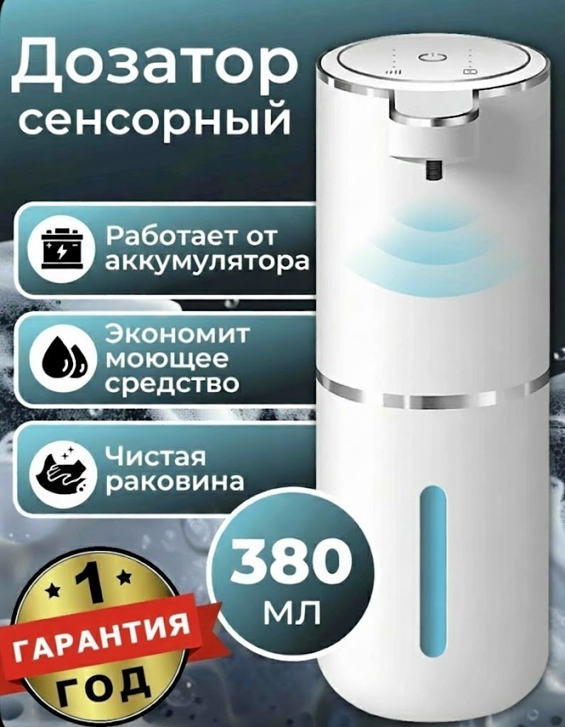 Дозатор для жидкого мыла ROX Estetic IS-8