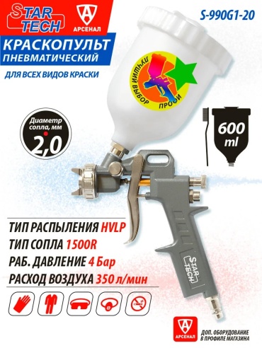 Краскопульт 313305398