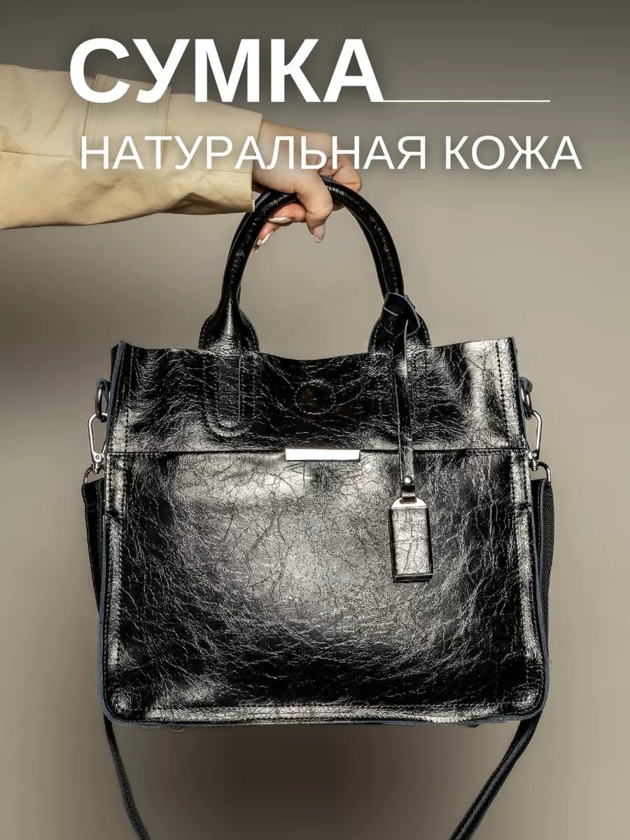 Сумка натуральная кожа черный 10 л