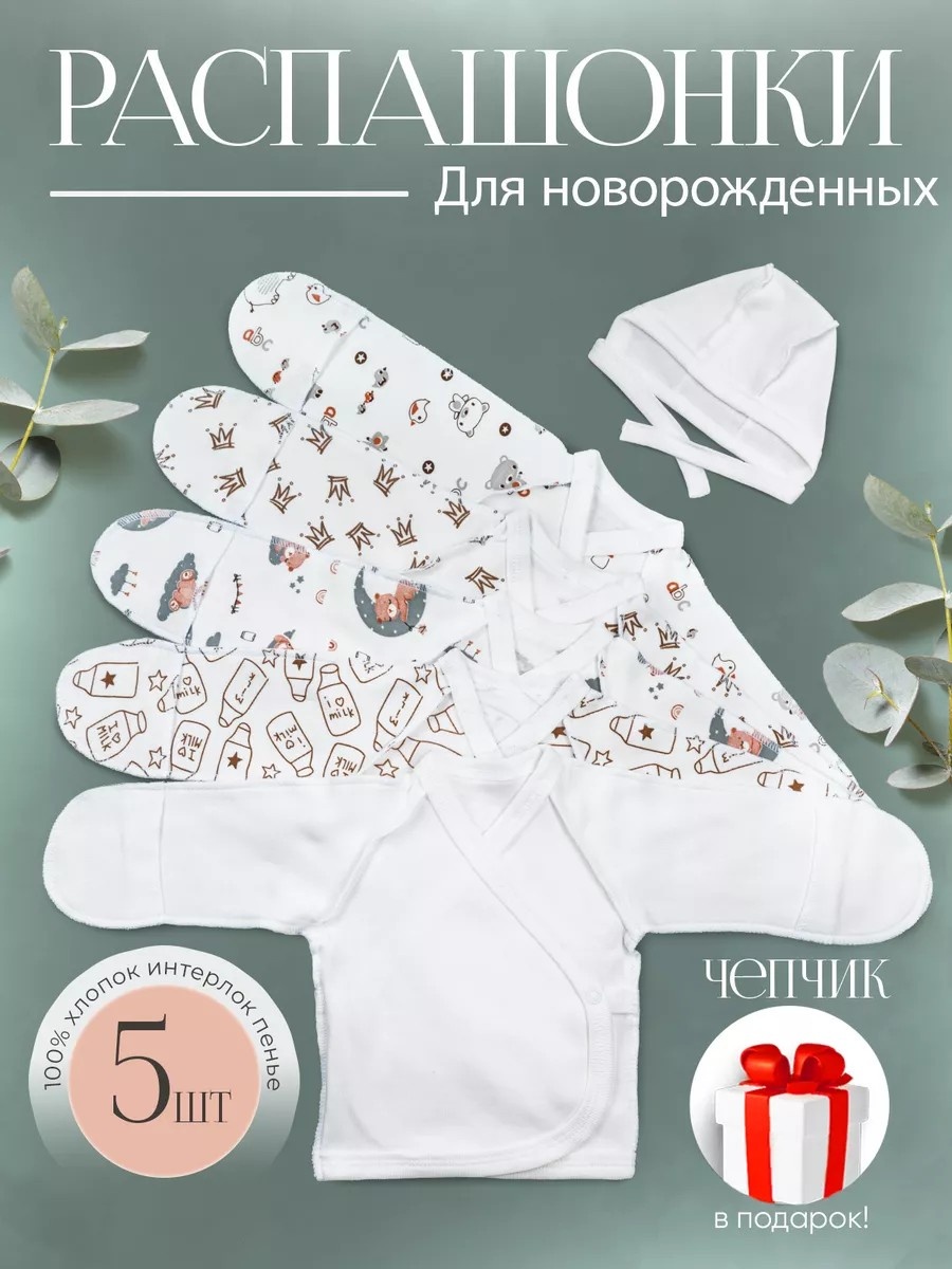 Распашонка коричневый
