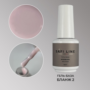 Safi Line гель Бланж №2 18 мл