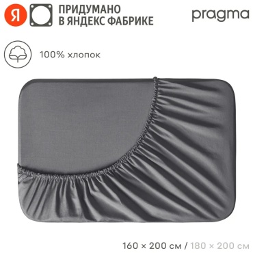 Простыня Pragma Telso 160x200, хлопок