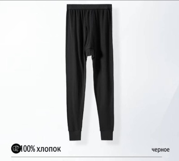 Кальсоны черный, серый