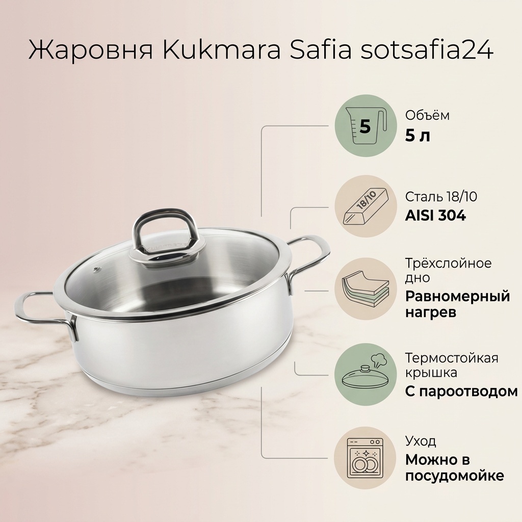 Жаровня Kukmara 5 л, нержавеющая сталь