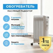Масляный радиатор Midea NY2009-16JA белый
