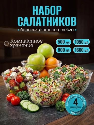 Набор мисок 20х20 см, полиамид, 4 шт