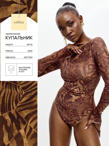 Купальник раздельный коричневый
