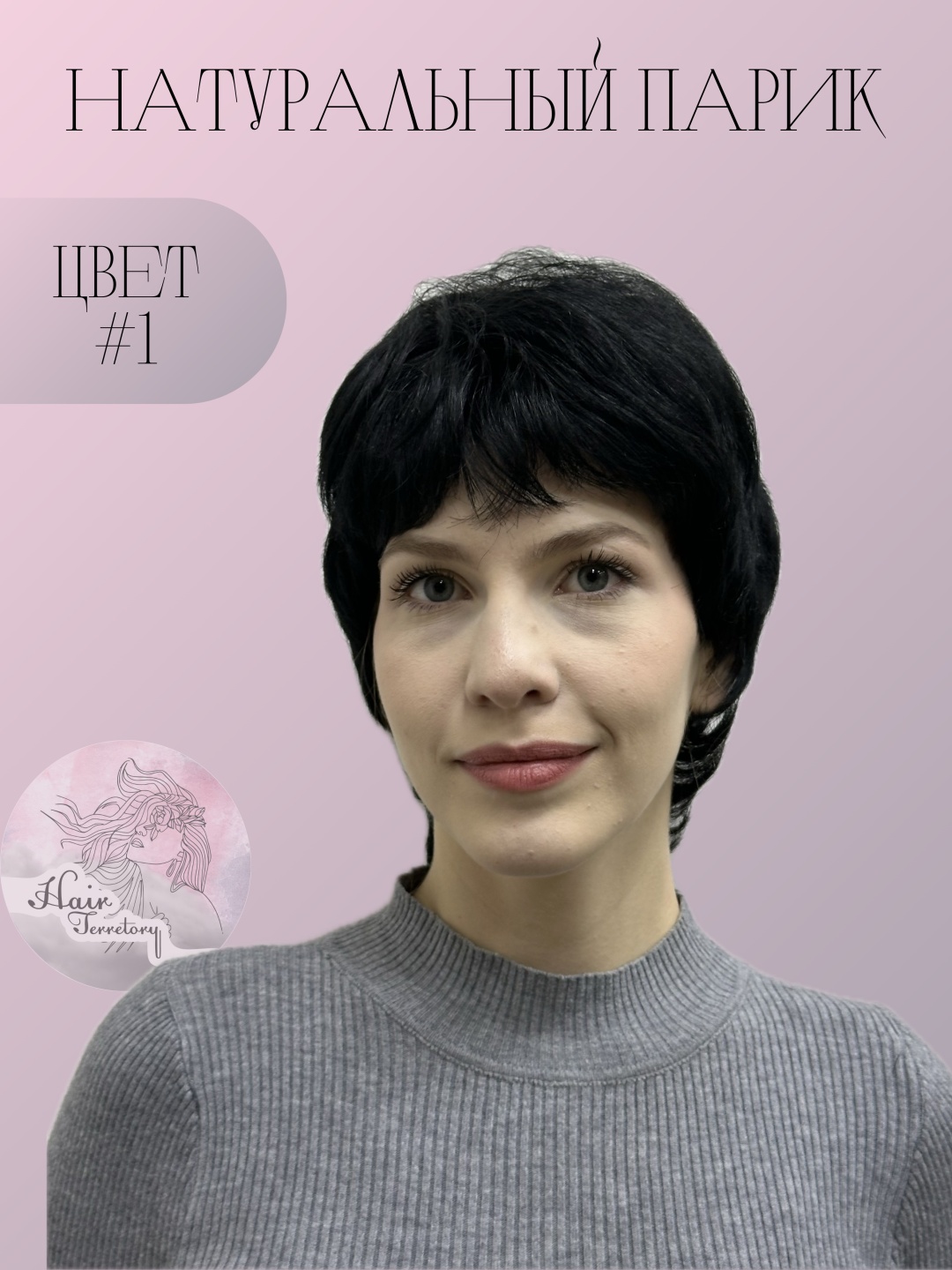 Hair Territory парик на сетке черный женский