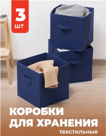 D.A.CORPS ящик универсальный 27x27x28 см, текстиль
