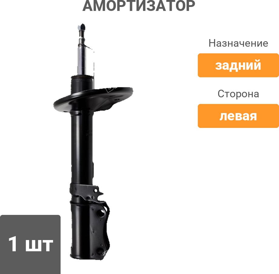 Амортизатор PATRON задний PSA334479 1 шт