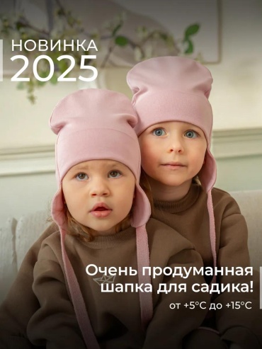 Комплект Журавлик размер 50, розовый