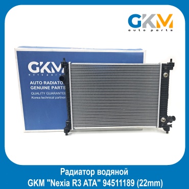 GKM радиатор основной 94511189