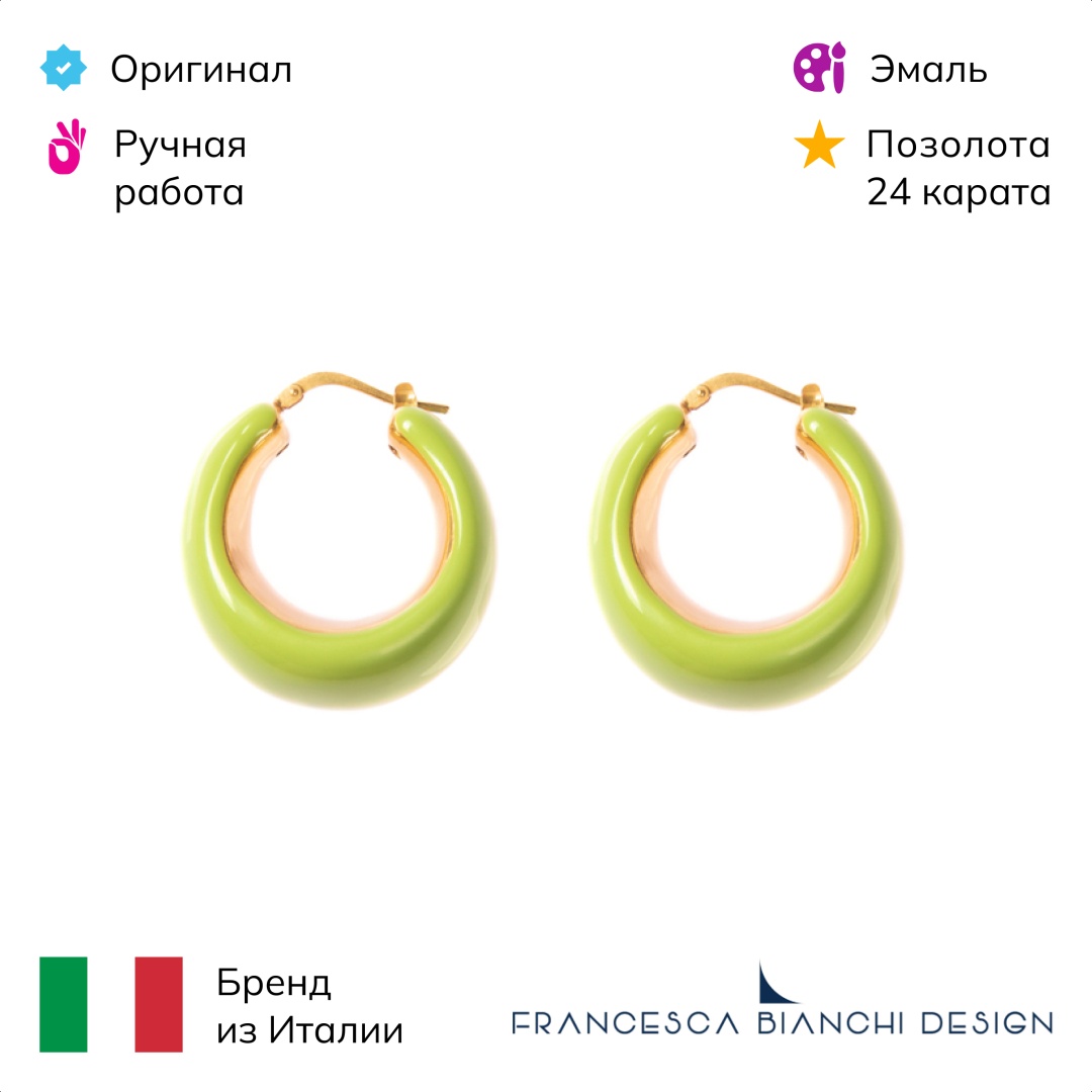 Серьги Francesca Bianchi бронза, эмаль