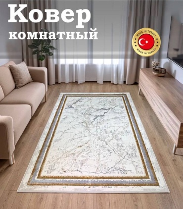 Ковер BAINUR 250x400 см, короткий ворс, Турция
