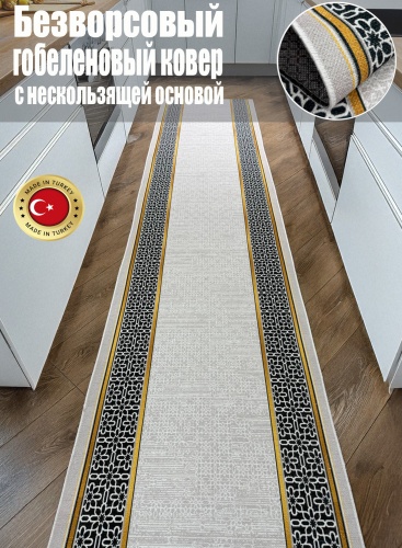Ковровая дорожка Yusuf Hali короткий ворс, хлопок, полиэстер, 150 см x 1.5 м