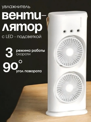 Увлажнитель воздуха 431111122 синий