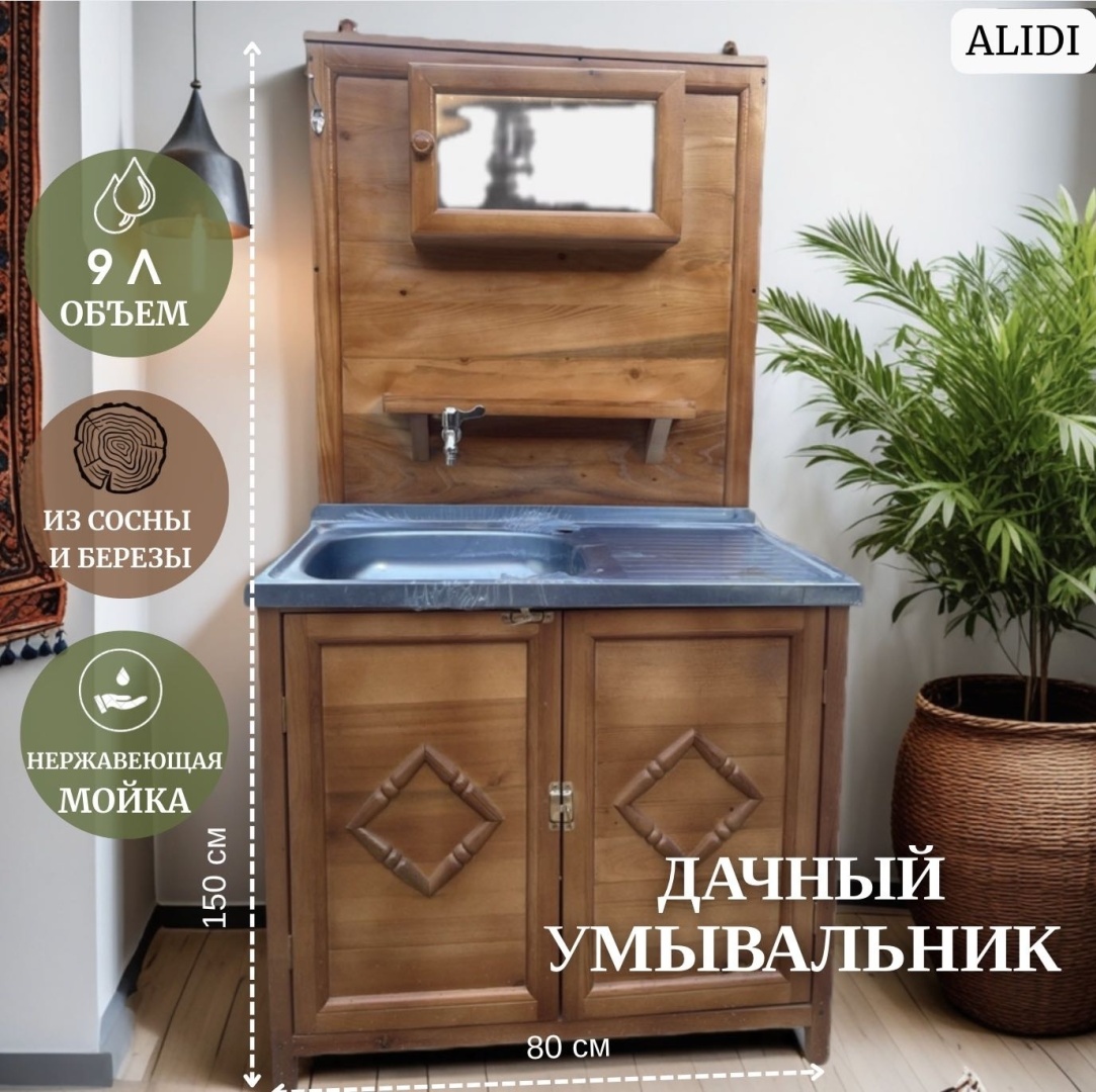 Садовый умывальник 9 л, коричневый