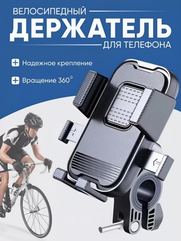 Держатель HDS-096 черный