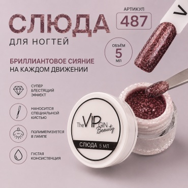 The Virgin Beauty слюда GP0487, Слюда 5 мл. 1 шт