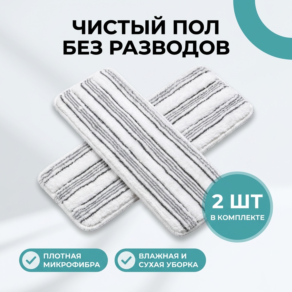 Насадка на швабру универсальная AXENTO, материал насадки: микрофибра, серый