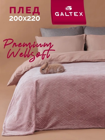 Покрывало Galtex 220х200 см, полиэстер, розовый