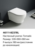 Caizer унитаз Caizer унитаз подвесной B2378L, керамика