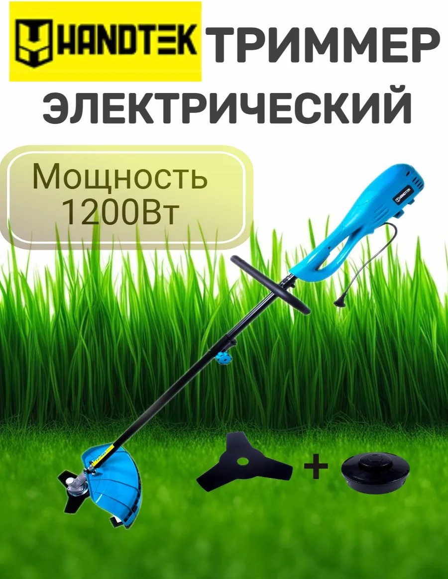 Триммер электрический HANDTEK 364537731, леска