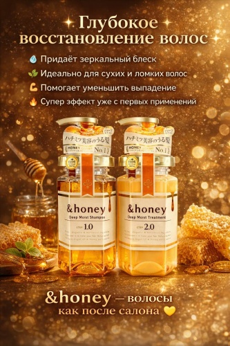 &honey 1.0 2.0 шампунь-кондиционер 444 мл