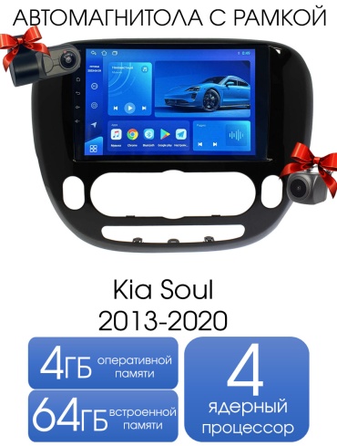 Maslat Kia Soul 2013-2020 4+64GB/TS7+камера в штатное место Kia