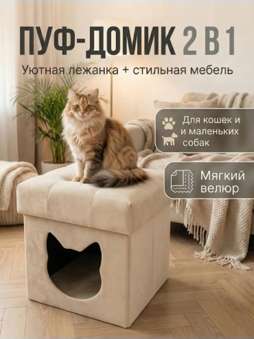 Домик UDOBNO 37x37 см