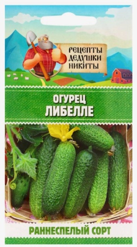 Рецепты дедушки Никиты огурец Сорт