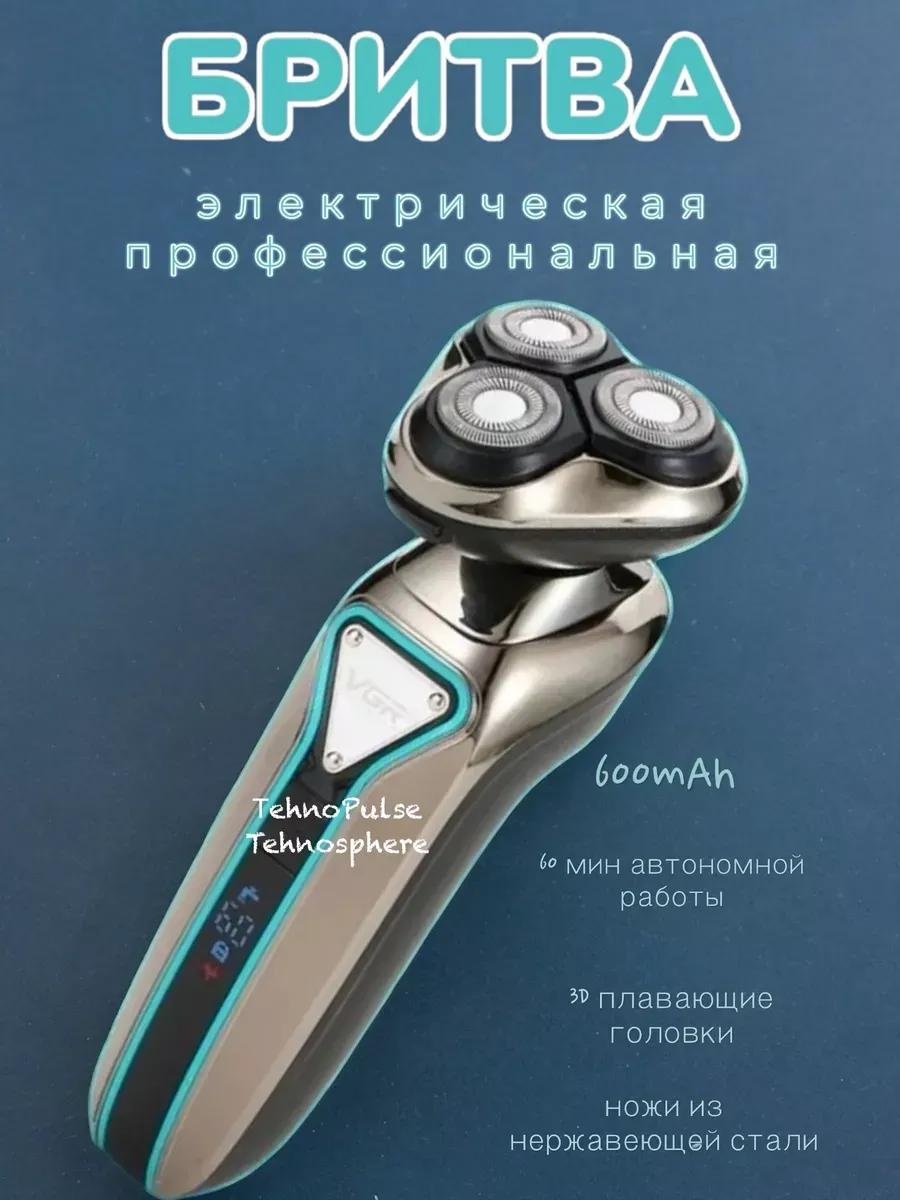 Электробритва VGR Professional V-323 роторная