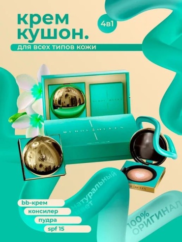 Muhou queen Кушон для королевы кушон Светло-бежевый 12 мл