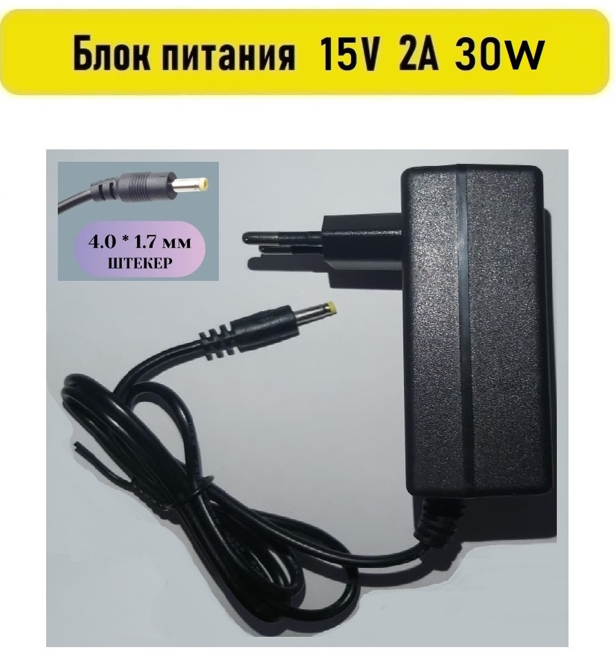 Блок питания Алиса mini 15V 2A