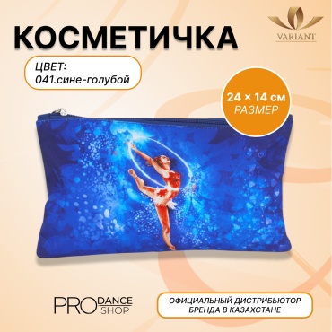 VARIANT косметичка полиэстер синий, голубой 14X24 см