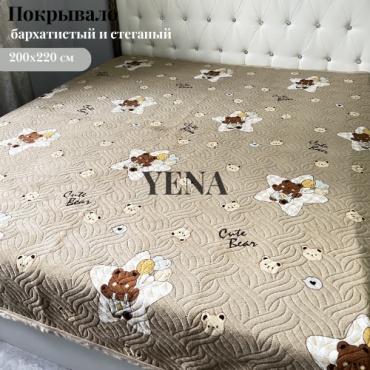 Покрывало YENA 200х220 см, хлопок, велюр, коричневый