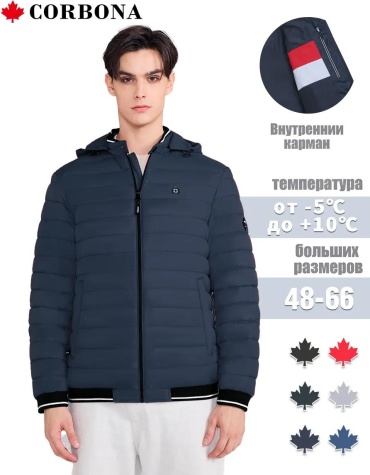 Бомбер Corbona синий
