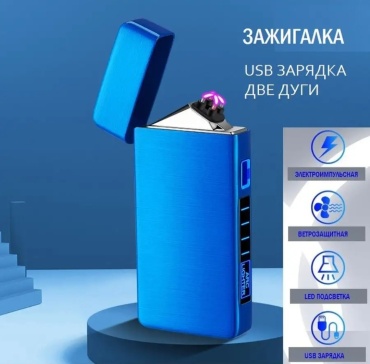 Электронная зажигалка Golden_Time 2, металлический сплав