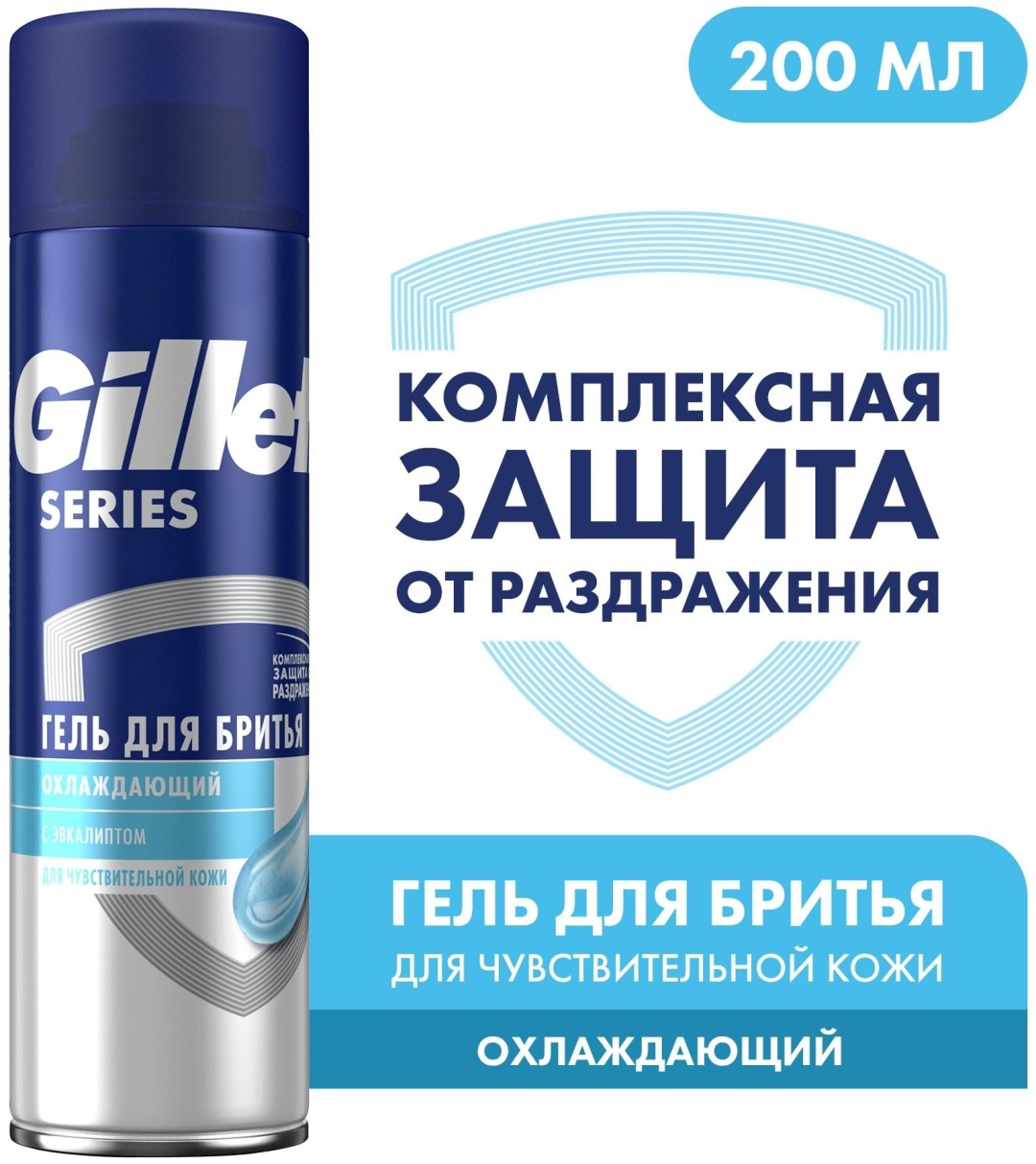 Gillette Sensitive для чувствительной кожи с Эвкалиптом гель для бритья 200 мл