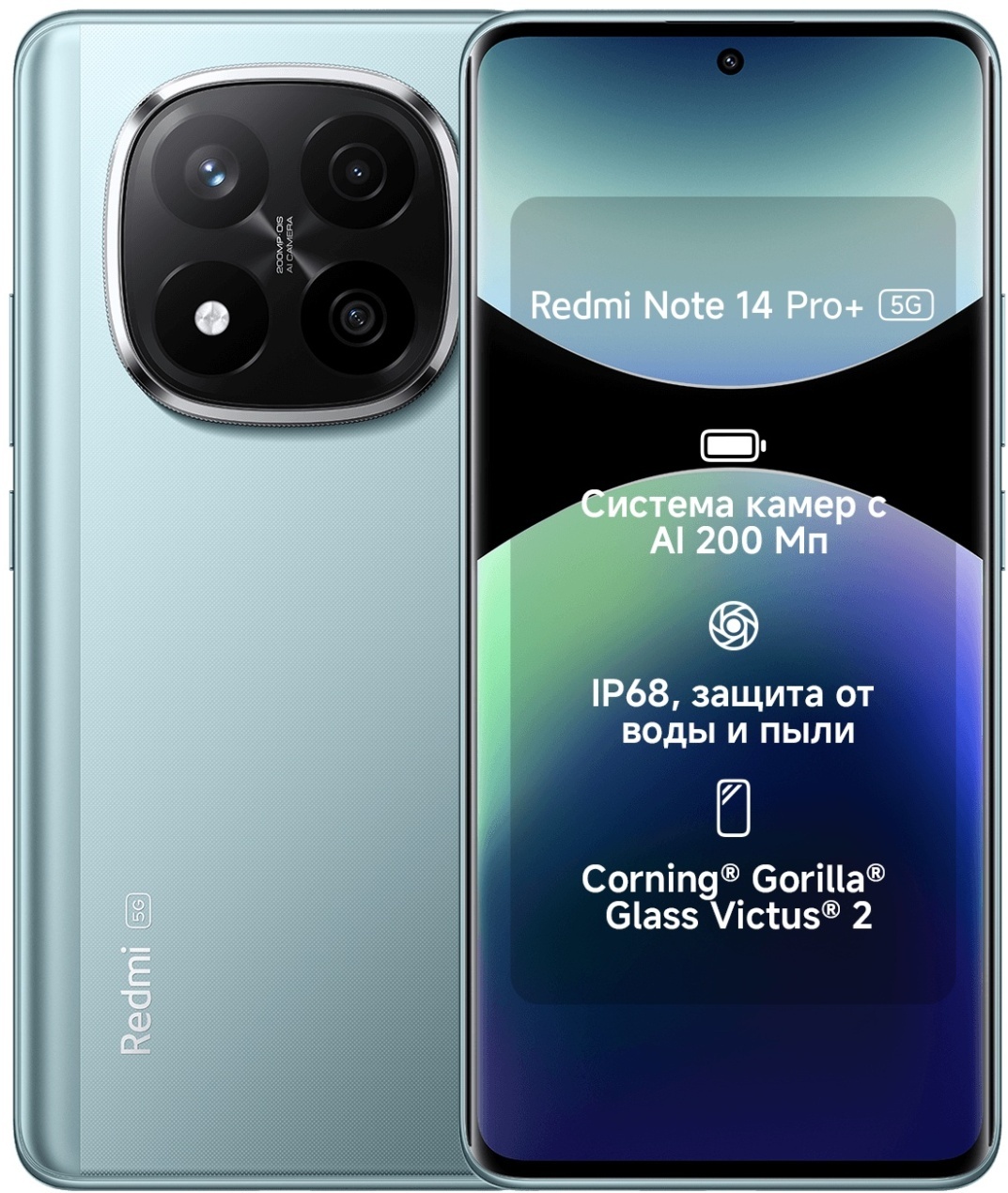 Смартфон Xiaomi Redmi Note 14 Pro+ 5G 12 ГБ/256 ГБ голубой