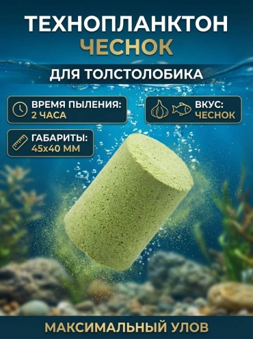 30437836_355646399 Чеснок 0.075 кг