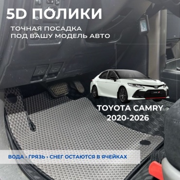 30458028_794597277 Toyota Camry 2020-2026 серый, черный
