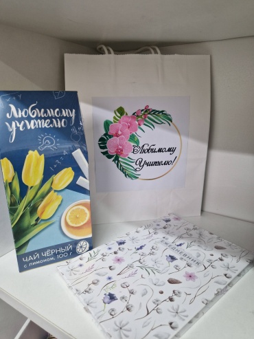 Подарок учителю женский набор