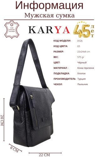 Барсетка Karya натуральная кожа черный